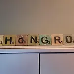 Schoengruen 公寓 圣安德里斯伯格